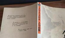 人与自我人与自我