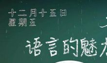 语言的重要性