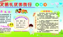 文明风尚伴我行