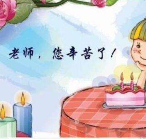这样的老师