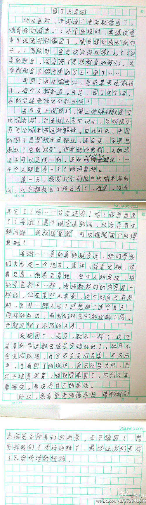 数学节快乐作文