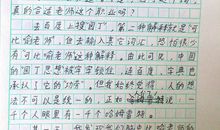 快乐的数学节作文