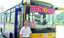 公交车人上的“关爱”