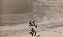 读城南旧事有感