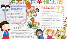 简单奉献幸福生活