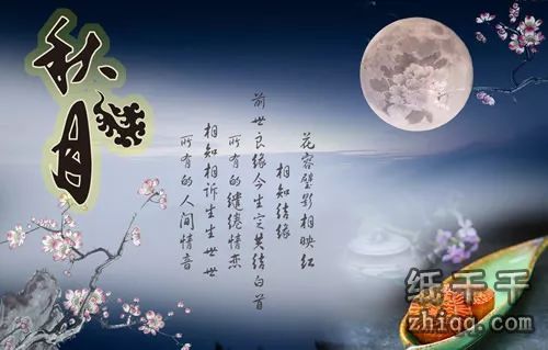 中秋做白日梦