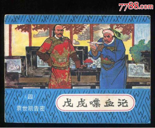 记住改革运动的奇迹