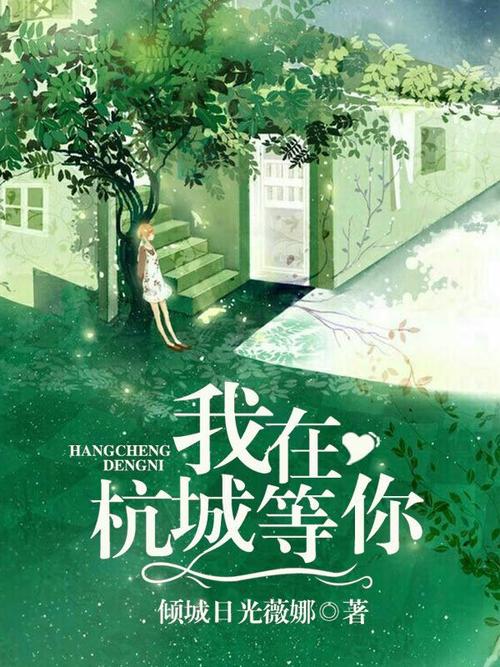 我在友谊中长大