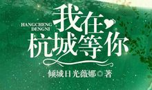 我在友谊中成长