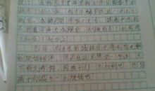 最喜欢的一个汉字