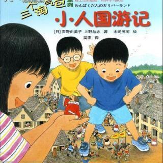 我成了“小人物”