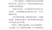 倡议书范文400字