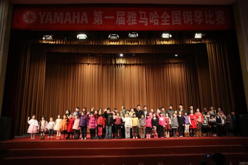 首届钢琴比赛