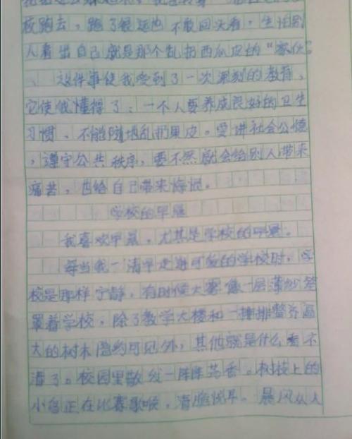 春天来校园作曲