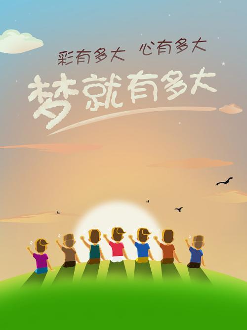 这个人真的很理想