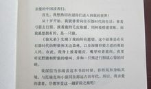 致小姨的一封信