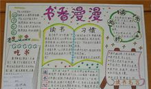 我家的读书故事