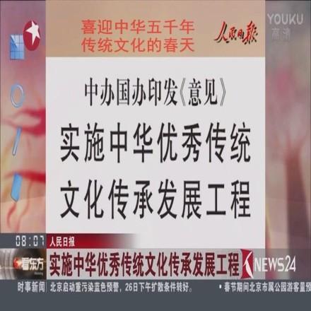 关于“中国优秀传统文化”的思考