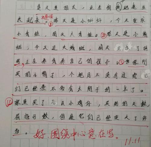 围绕中心意义撰写论文