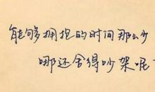 假如再给我一次塞车的经历