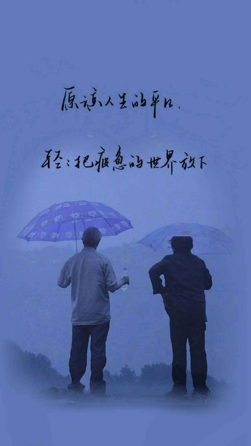 告别过去