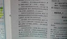 生活曾让我感动