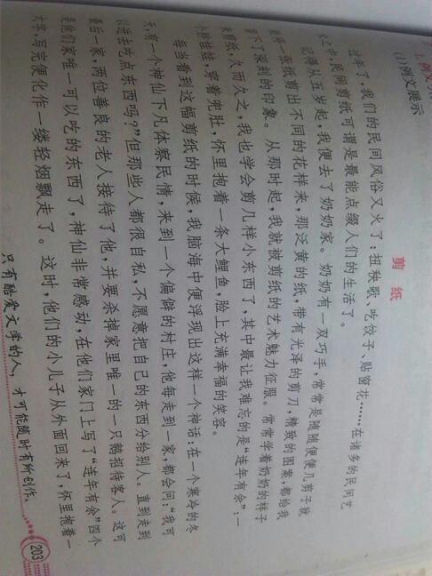 六年级下册写作总结作文