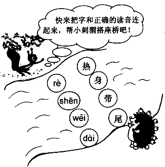 小刺猬放弃