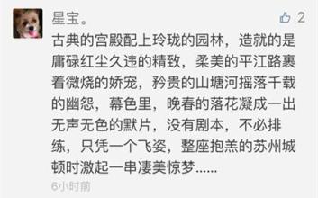 赞美我们的苏州