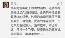 夸夸我们的苏州