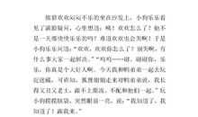 新年的心愿作文400字