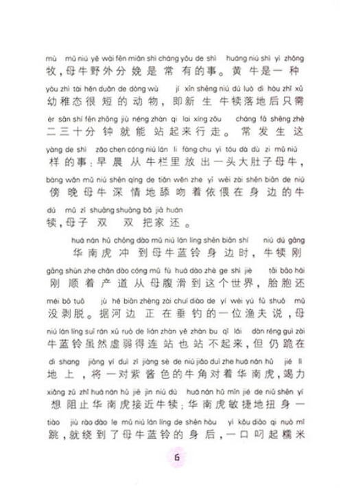 保姆Python