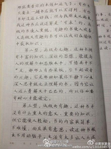 我们为什么要阅读诗歌和作文