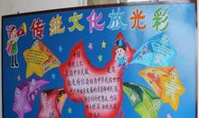 中华优秀传统文化读后感