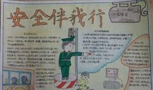 食品安全伴我行