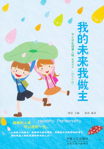 未来的书