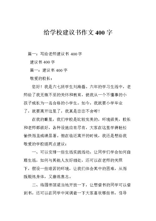 提案构成400字