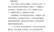 倡议书作文400字