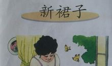 过年了看图写话