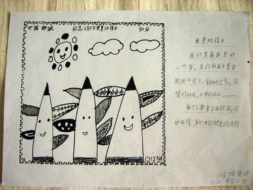 我的故事和邮票构图600字