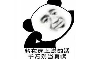 当我想到这很有趣