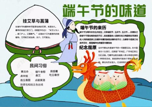 端午节