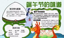 端午味道