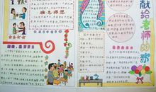 夸夸我们的班主任