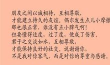 以早为话题的作文