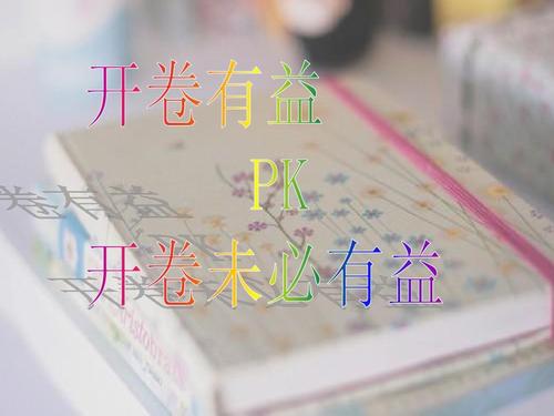 放松可能没有好处