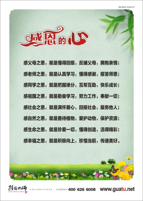 感恩是心灵的习惯