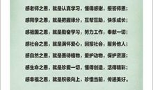 感恩是心灵的习惯