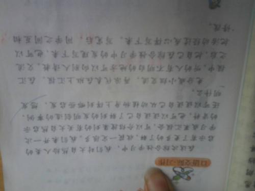我厂的朋友作文200字