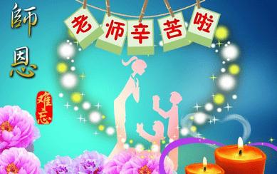 你是我的老师